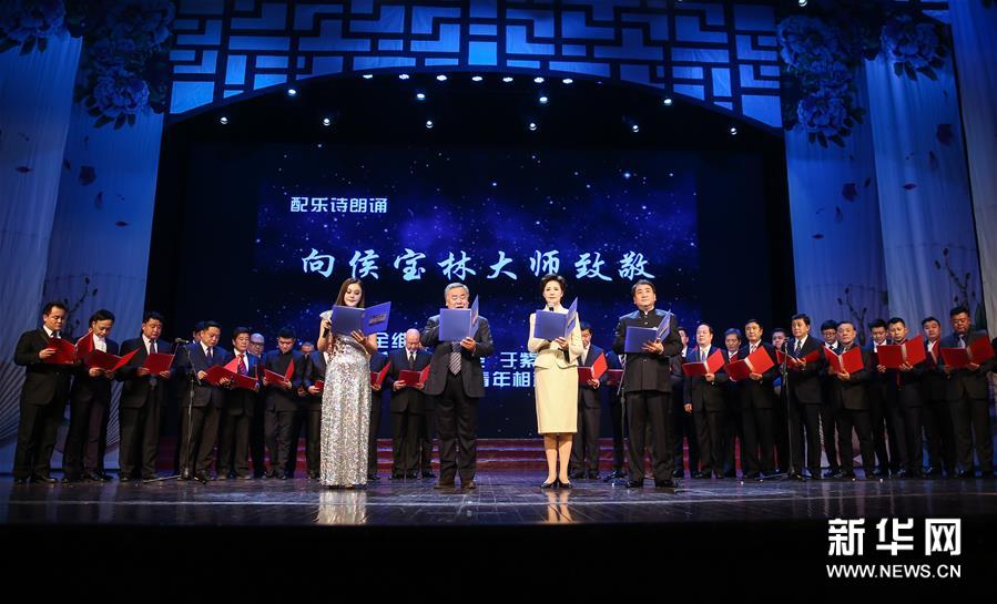 （文化）（1）纪念侯宝林诞辰100周年专场演出在北京举行