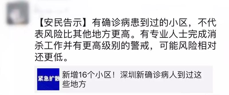 新增21个深圳小区，新确诊病人逗留过！