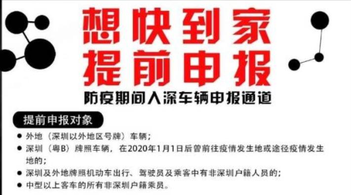 24万返深人员已完成申报，网友最关注这12个问题