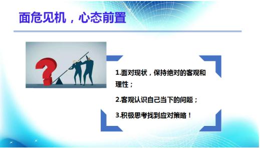 复工防疫微课堂| 疫情期间，如何做好心理建设？ 