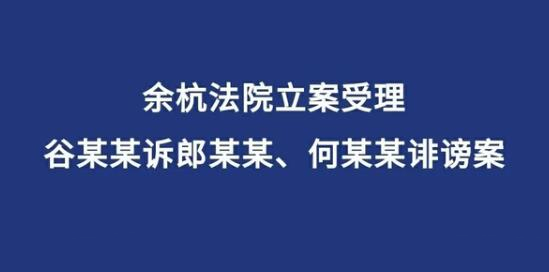 当心，网上传谣将被处罚