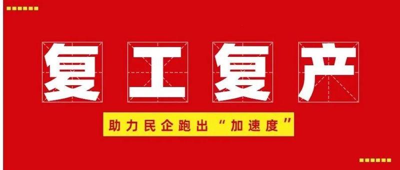 深圳市委统战部靠前服务助力民企跑出“加速度”：为深圳做好“双统筹”夺取“双胜利”贡献统战力量