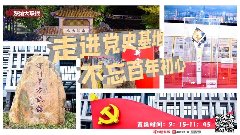 第九期|走进党史基地 不忘百年初心心