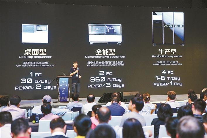 华大发布基因测序仪 每台日产出数据高达6Tb