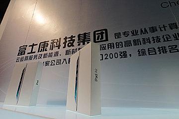 百万短视频让富士康不再神秘