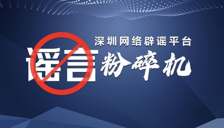 网传台风来临前深圳地铁被堵得水泄不通？系旧照